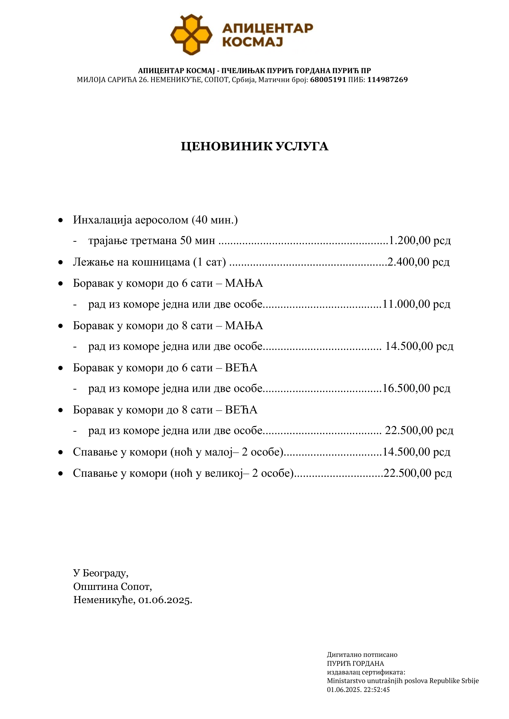 ценовник